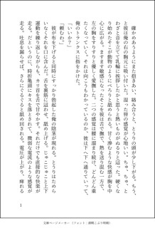 【ご依頼】BLCP.攻め視点