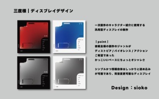 【ディスプレイ】3500円～/テンプレ 7000円～