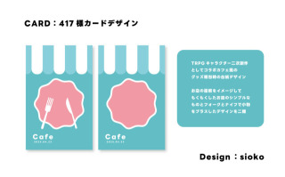 【カードデザイン】ゲームカード・ファンクラブカード