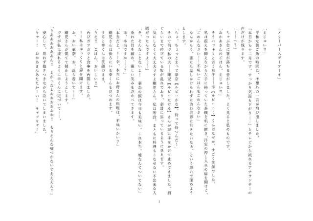 赤いケーキ(短篇)