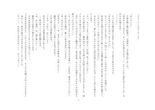 赤いケーキ(短篇)