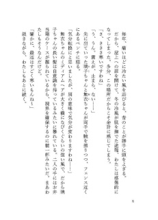 別名義オリジナル同人誌(短篇)