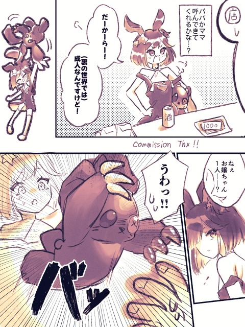 【漫画風らくがき詰め合わせ】サンプル