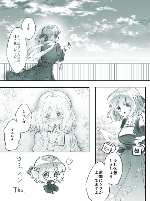 【漫画風らくがき詰め合わせ】サンプル