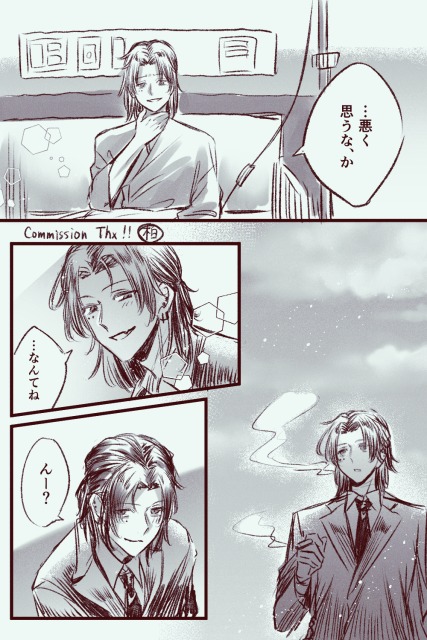 【漫画風らくがき詰め合わせ】サンプル