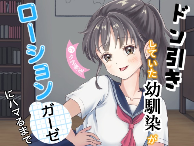 音声作品のイラストとタイトルロゴ