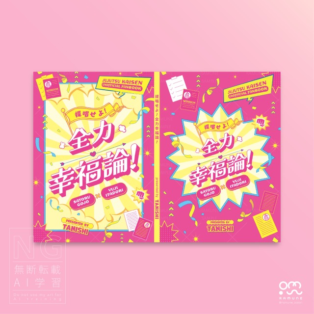 表紙・お品書きデザイン