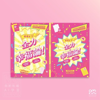 表紙・お品書きデザイン