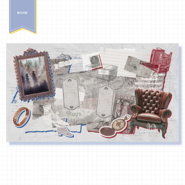 ココフォリア部屋制作例