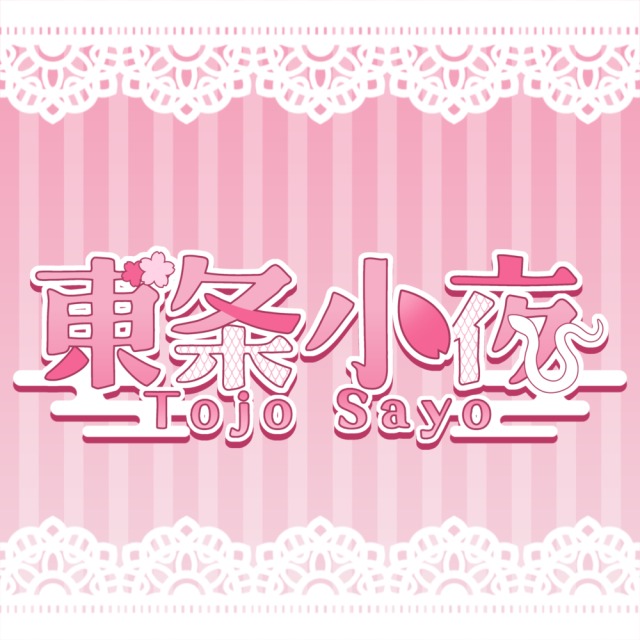 ネームロゴ(タイトルロゴセット)