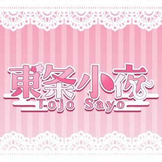 ネームロゴ(タイトルロゴセット)