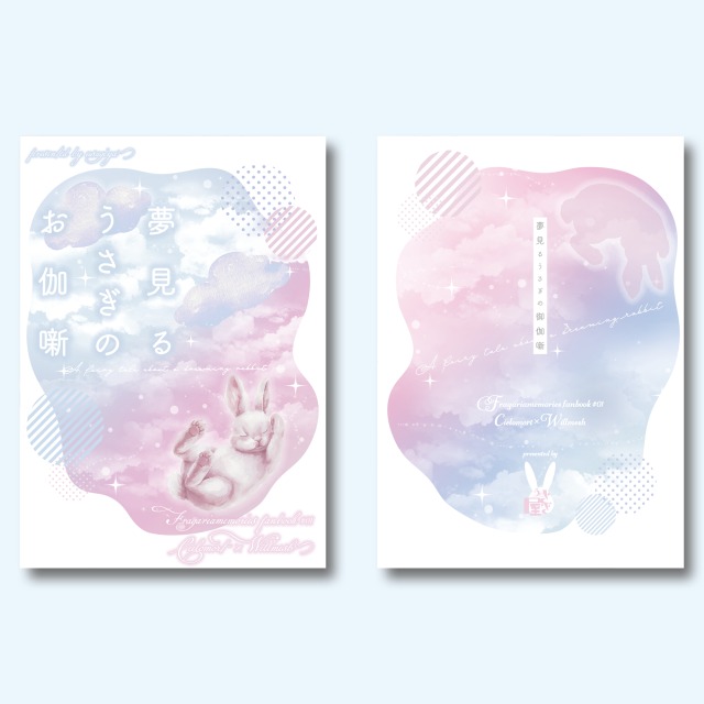 同人誌デザイン