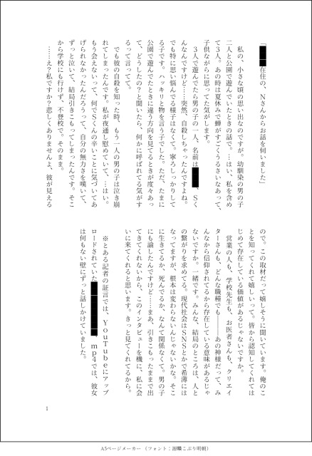 ホラー小説風味