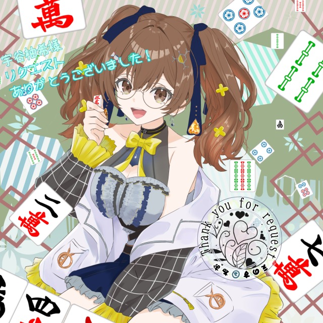 リクエストイラスト