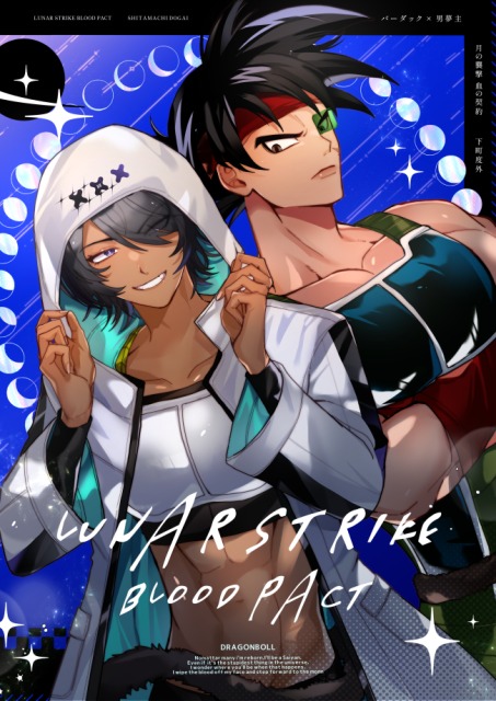 同人 | 夢イラスト