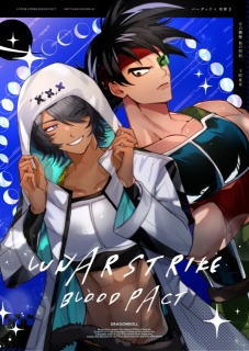 同人 | 夢イラスト