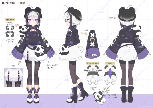 ツキノワパンダちゃん三面図