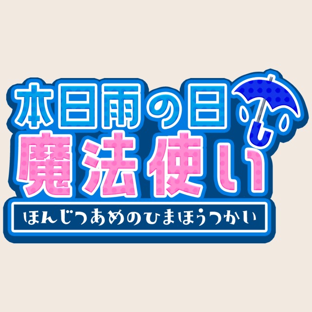 【御依頼品】動画タイトルロゴ