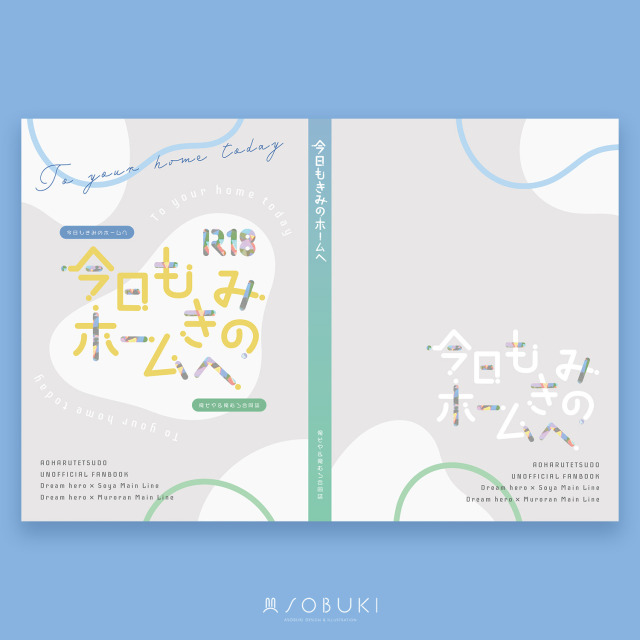 ars 様 | 表紙デザイン