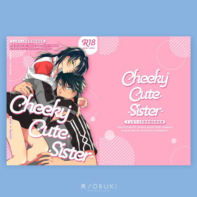 もちの 様 | 表紙デザイン