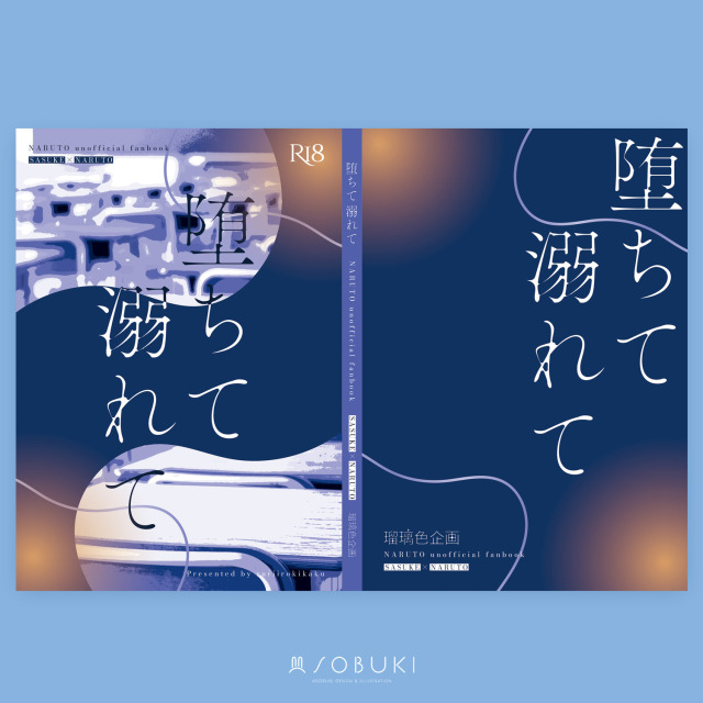 啓兎 様 | 表紙デザイン