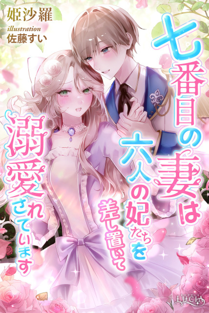 TLノベル 表紙イラスト