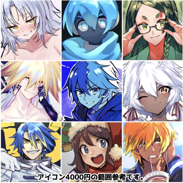 アイコンイラストサンプル