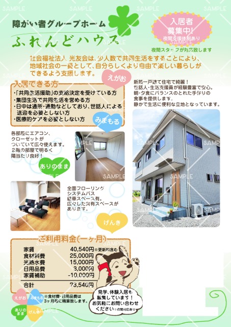 チラシデザイン