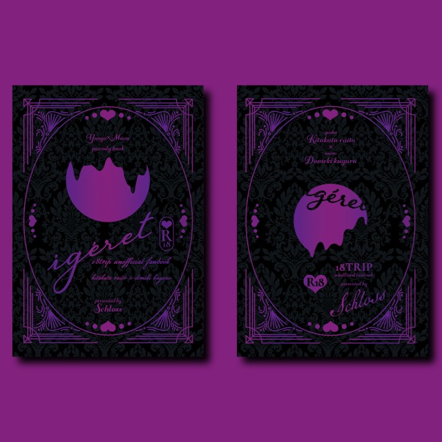 同人誌デザイン