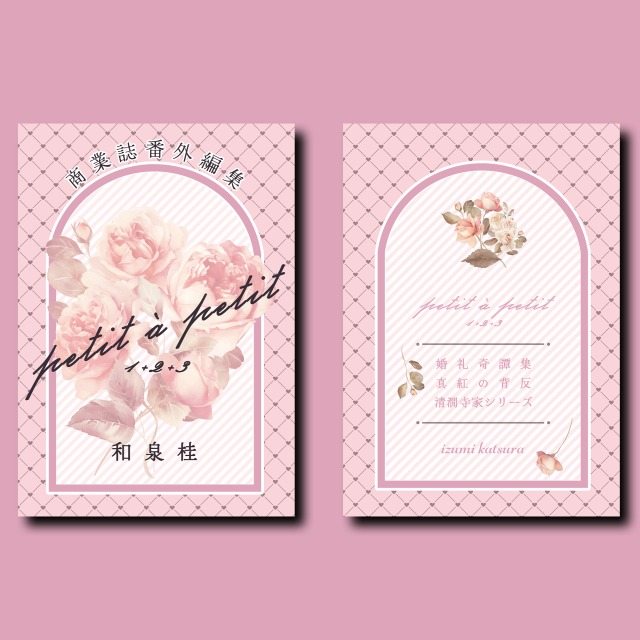 同人誌デザイン