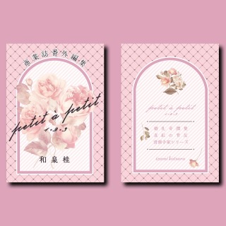 同人誌デザイン