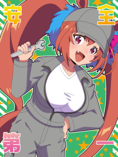 工場勤務ダイワスカーレット