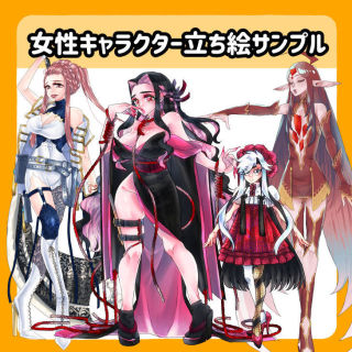 女性キャラクター立ち絵サンプル