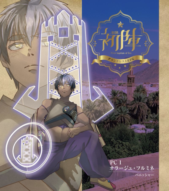 キャラクターイラスト参考