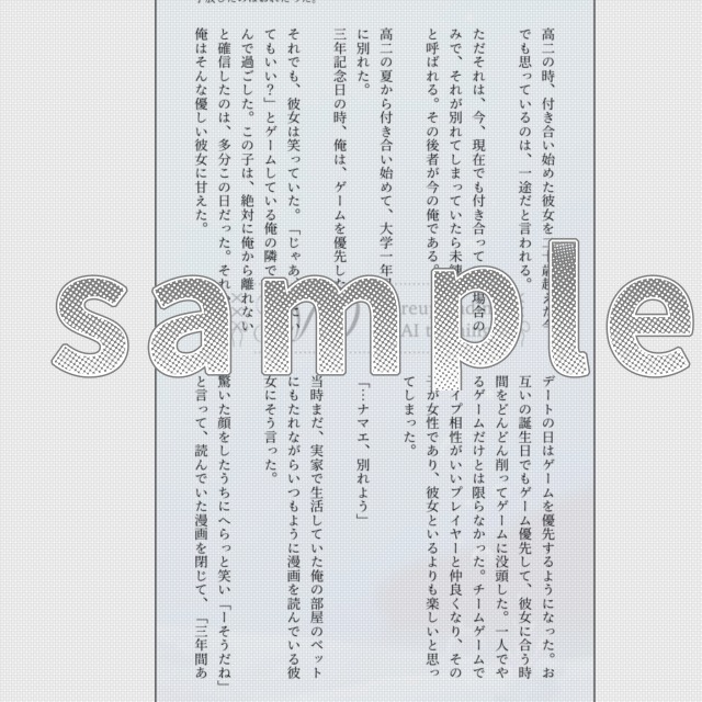 小説sample