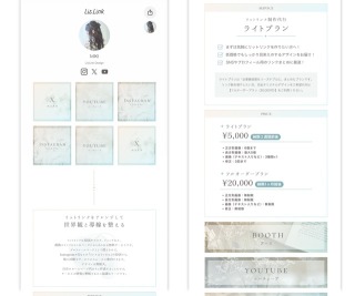 リットリンク制作代行