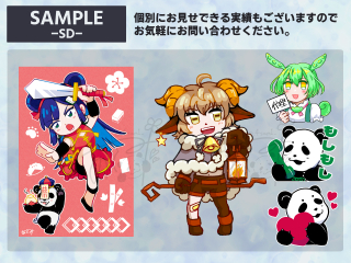 SDイラスト