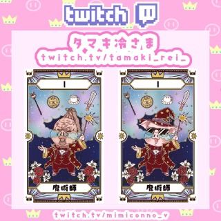 タロットカード