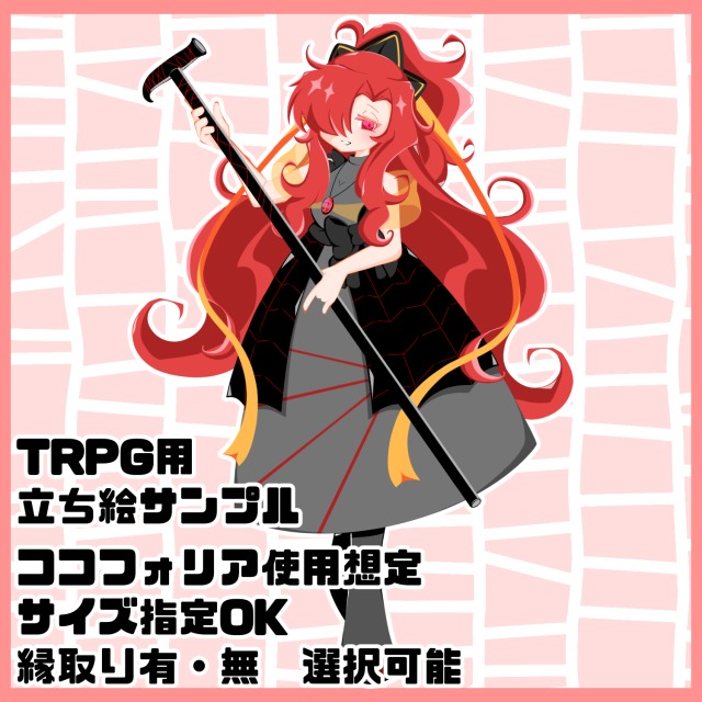 TRPG立ち絵サンプル