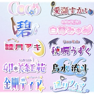 ﾈｰﾑﾛｺﾞ実績02