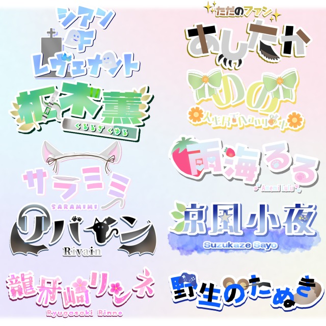 ﾈｰﾑﾛｺﾞ実績03