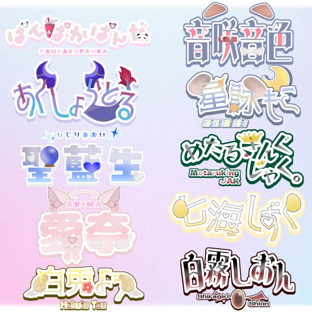 ﾈｰﾑﾛｺﾞ実績04