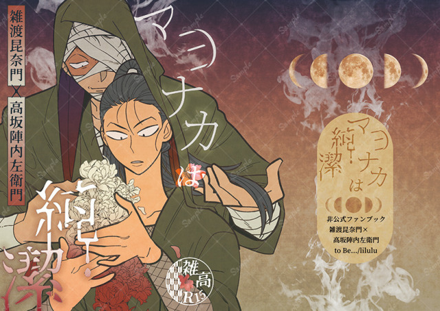 最近ご依頼いただいたもの（一部）