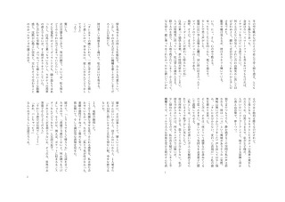 夢小説サンプル