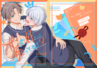 同人誌：表紙デザイン