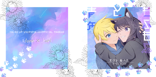 同人誌：表紙デザイン