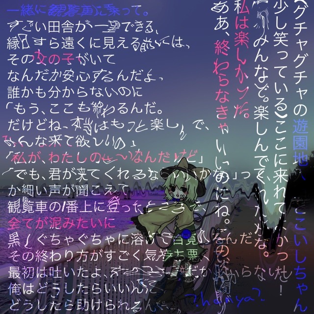 古明地こいし  二次創作イラスト