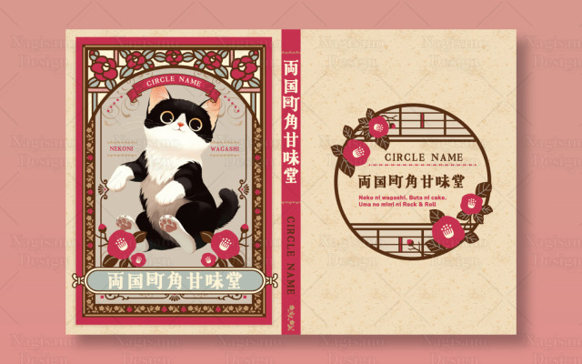 表紙デザイン事例01