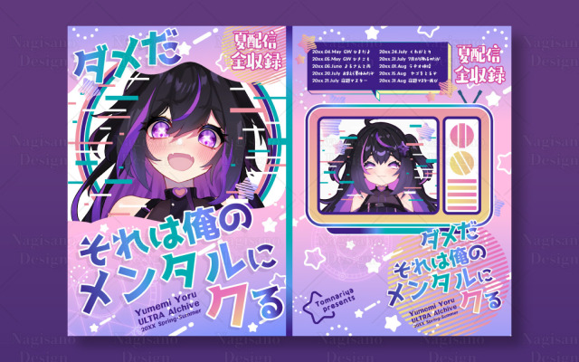 同人誌表紙デザイン事例02