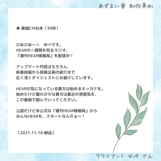 制作実例_CM台本